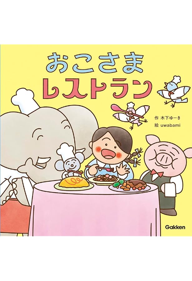 ほどほど育児 失敗したっていいじゃない | 木下ゆーき |本